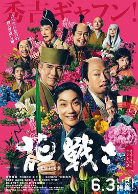麻花导航《乱世花道》免费在线观看