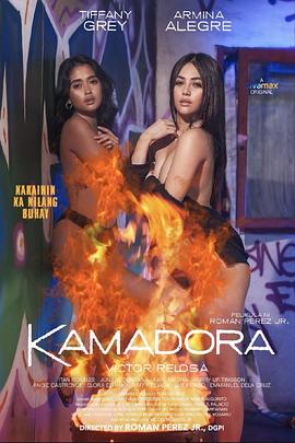 麻花导航《双面人格 Kamadora》免费在线观看