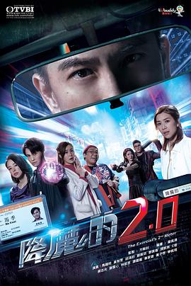 鸟大大影院《降魔的2.0国语》免费在线观看
