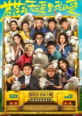 麻花传媒《苍茫的天涯是我的爱》免费在线观看