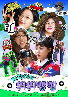 麻花传媒《地戏儿的嘀嘀叭叭 지락이의 뛰뛰빵빵》免费在线观看