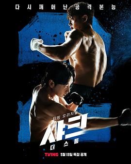 麻花导航《鲨鱼：风暴》免费在线观看