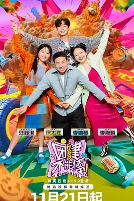 鸟大大影院《团建不能停》免费在线观看