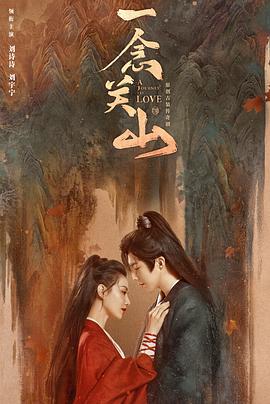 麻花导航《一念关山》免费在线观看