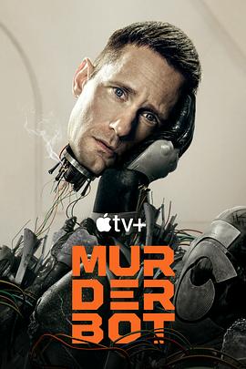 麻花传媒《杀戮人机 Murderbot》免费在线观看