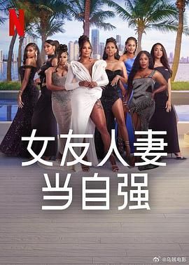 麻花导航《女友人妻当自强》免费在线观看