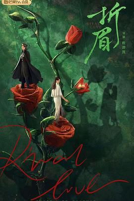 麻花传媒《折眉》免费在线观看