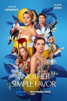 鸟大大影院《再帮个小忙 Another Simple Favor》免费在线观看