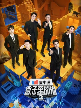 麻花传媒《盒子里的猫 第二季》免费在线观看