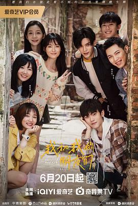 麻花导航《我和我的朋友们》免费在线观看