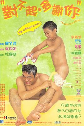 麻花传媒《对不起，多谢你国语》免费在线观看