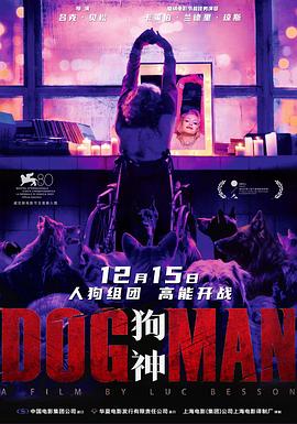 麻花导航《狗神 DogMan》免费在线观看