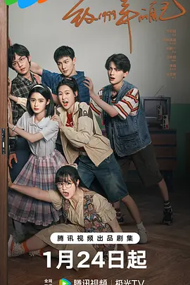 鸟大大影院《致1999年的自己》免费在线观看