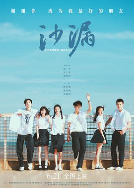 麻花导航《沙漏[电影解说]》免费在线观看