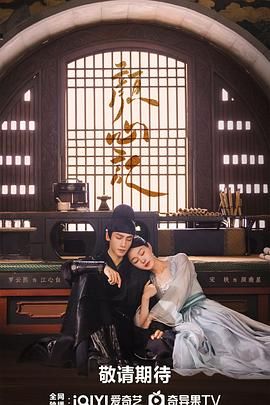 麻花传媒《颜心记》免费在线观看