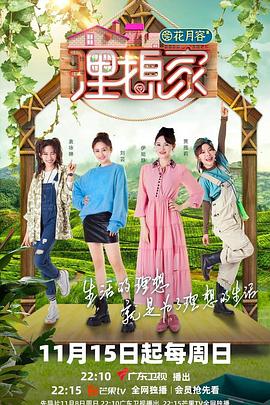 麻花导航《理想家》免费在线观看