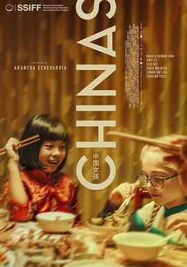 鸟大大影院《中国女孩 Chinas》免费在线观看