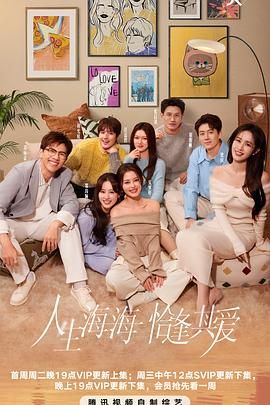 麻花导航《半熟恋人 第四季》免费在线观看