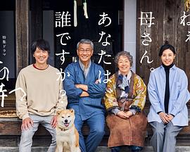 麻花导航《有母亲等待的故乡》免费在线观看