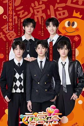 麻花导航《2025湖南卫视芒果TV元宵喜乐会》免费在线观看