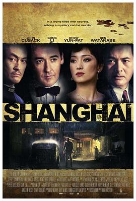 麻花导航《谍海风云 Shanghai》免费在线观看