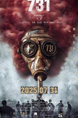 麻花传媒《731》免费在线观看