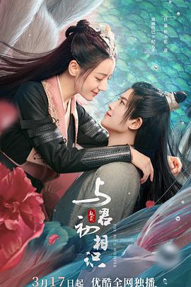 麻花导航《与君初相识·恰似故人归》免费在线观看