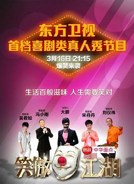 麻花导航《笑傲江湖 第一季》免费在线观看