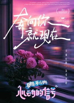 麻花传媒《心动的信号 第七季》免费在线观看