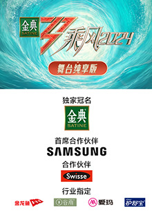 麻花传媒《乘风第五季舞台纯享版》免费在线观看