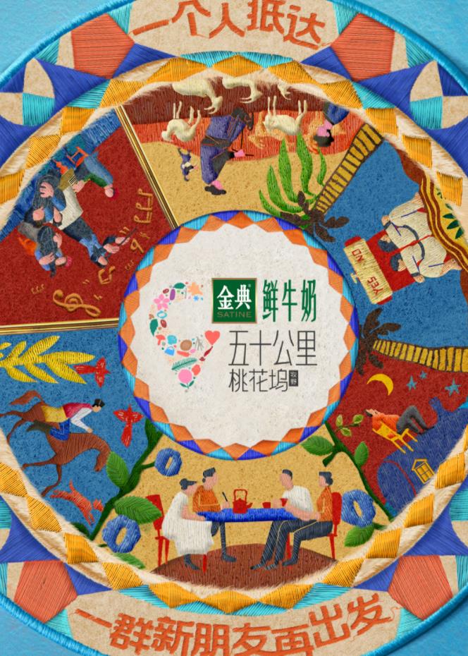 鸟大大影院《五十公里桃花坞5》免费在线观看